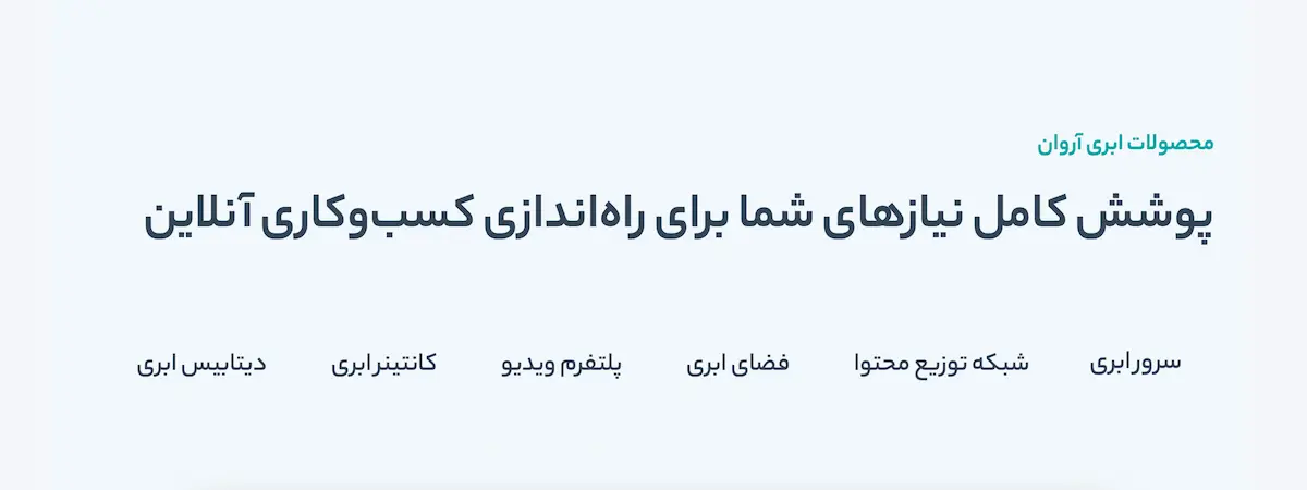 arvancloud-services arvancloud-services