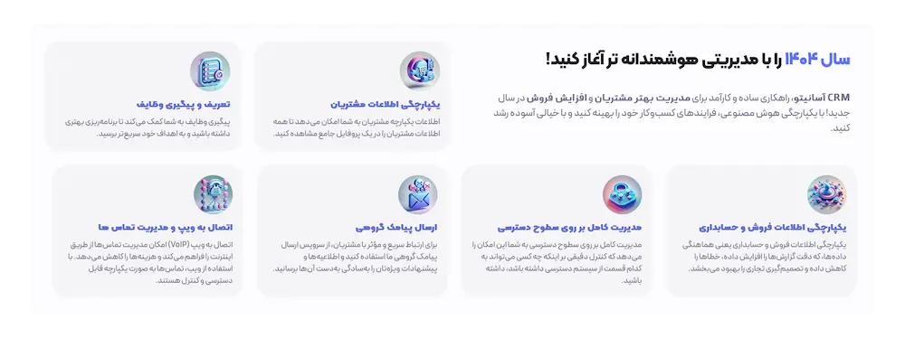 asanito-services asanito-services