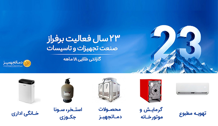 damatajhiz-services damatajhiz-services